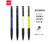 得力(deli)0.7mm蓝色按动圆珠笔中油笔 软胶握手原子笔