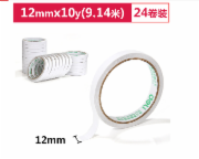 得力(deli)高粘性棉纸双面胶带 单卷12mm*10y(9.1m/卷) 24卷/袋装  30401