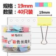  晨光(M&G)文具19mm彩色长尾夹 金属票据夹 Eplus系列办公燕尾夹