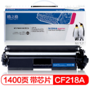 格之格 CF218A粉盒NT-PNH218C带芯片适用惠普M132a m132nw m132fn m132fp M104W M104A打印机硒鼓hp18A粉盒 