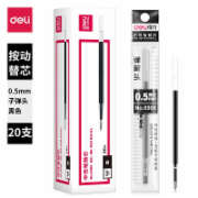 得力(deli)0.5mm按动中性笔笔芯 子弹头水笔签字笔替芯 