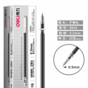 得力(deli)0.5mm黑色中性笔笔芯 子弹头水笔签字笔替芯 
