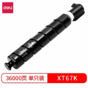得力原装XT67K墨粉(黑色)适配得力M201CR复印机/打印机 粉盒36000页