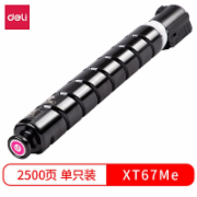 得力复印机耗材M201CR原装硒鼓墨粉盒碳粉盒 XT67Me-红色墨粉（2500页） 原装耗材