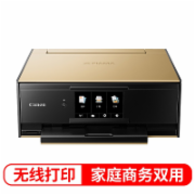 佳能 CANON TS9180 多功能一体机