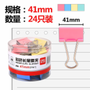 得力(deli)24只41mm彩色长尾夹票夹 2#金属燕尾夹票据夹子  8552ES 
