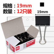 得力（deli）9545-5#金属黑色长尾夹/票据夹/燕尾夹19mm 12只/盒
