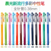 晨光（M&G）文具彩色中性笔 AGP62403新流行中性笔0.38mm水笔可爱创意 紫色 1支（62403）