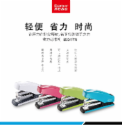 齐心/Comix B3017N 省力订书机 混色 1个装