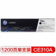 惠普(HP) CE310A 126A 黑色硒鼓