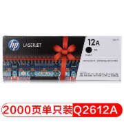 惠普（HP）Q2612A 2612A 12A 打印机硒鼓