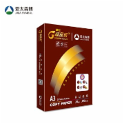 亚太森博 晶彩高品乐 复印纸 70g A3-5包/箱-500张/包
