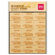 得力7534橡皮擦(30块/盒) 