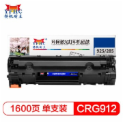 扬帆耐立YFHC CRG925/CE285A黑鼓(带芯片)适用佳能