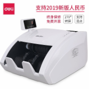 得力3926S点钞机(白)(台)