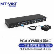 迈拓维矩MT-801UK-L kvm切换器8口usb键鼠vga显示器8进1出多电脑切换