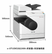 东芝DP-2822AM 数码复合机 A3黑白激光双面打印复印扫描 e-STUDIO2822AM+自动输稿器+单纸盒
