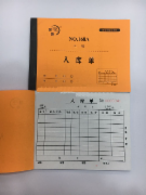 健源 NO.168A 出库单无碳复写出库单（10本起）