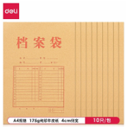 得力 5953牛皮纸档案袋