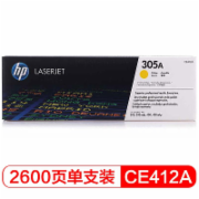 惠普(HP) CF412A黄色粉盒