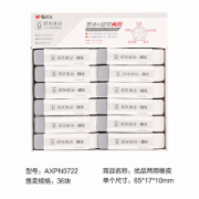 晨光 AXPN0722 可擦钢笔的橡皮 文具半砂橡皮擦 铅笔中性笔橡皮 36个/盒