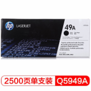 惠普（HP）Q5949A 黑色硒鼓(适用LaserJet 1160/3390/1320/3392)