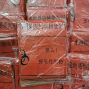 水溶性垃圾袋