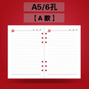 党员学习本内芯 简版加厚A5 简约版