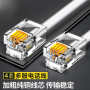电话线 4芯 5米 DH-4005L