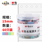 晨光（M&G）Eplus彩色长尾夹15mm 6#（筒装）ABS92739   2筒，48只装/筒