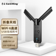 卡王Card-king WiFi6无线网卡1800兆USB无线网卡 高速5G台式机笔记本电脑WiFi接收发射器 WL.955