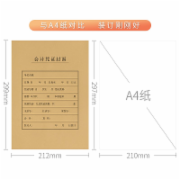 西玛(SIMAA) A4版凭证封面连背+包角 记账会计封皮 50套/包 FM151B-50