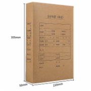 西玛(SIMAA)A4凭证档案盒 单封口500g牛卡纸305*220*50mm