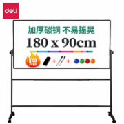 得力 7884 【90*180cm/块】H型带支架双面磁性白板可