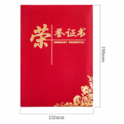 得力24836荣誉证书16K(红色)(本)