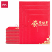 得力24835荣誉证书12K(红色)