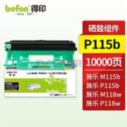 得印（befon） P115B 硒鼓组件 CT351006(适用富士施乐P115b/M115b/M115f/M115fs/P118w/M118w/M118z)