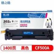 格之格 CF500A 硒鼓高品质黑色【带芯片】