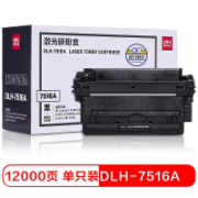 得力（deli）DBH-7516A激光碳粉盒(黑色)