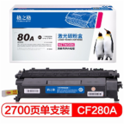 格之格CF280A硒鼓NT-CNH280C适用惠普HP400 M401A M401N M401D M401DN M425DN M425DW打印机耗材80A硒鼓 HC.881