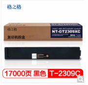格之格T-2309C复印机粉盒NT-CT2309XC黑色
