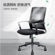 得力办公椅