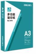 得力复印纸-A3-70G