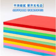 得力7757 彩色复印纸