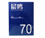 晨鸣(chenming) A3 70g 蓝晨鸣