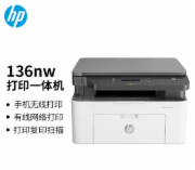 惠普（HP）136nw 激光多功能一体机 三合一 网络无线版