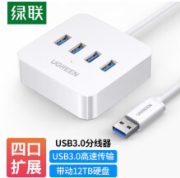 USB扩展坞