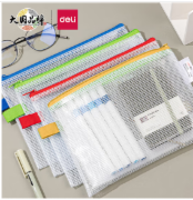 得力A5网格拉链袋_5591拉链袋