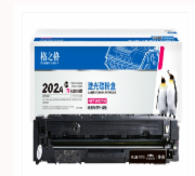 格之格CF501青色202A硒鼓 青色带芯片打印机硒鼓