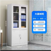 铁皮文件柜